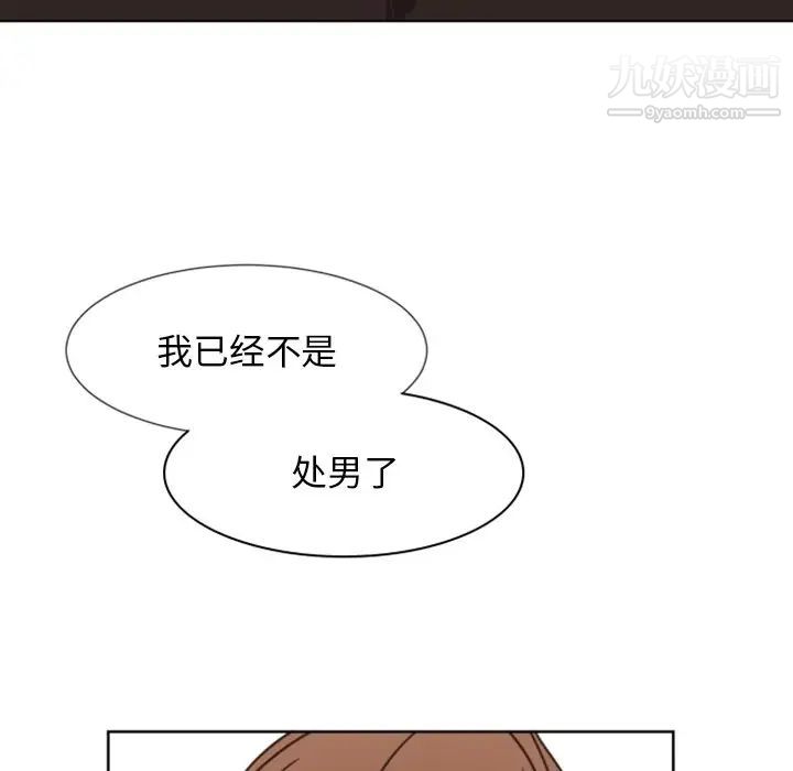 自带香气的男人第4话