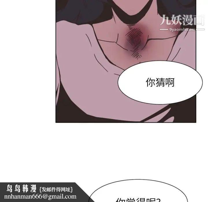 自带香气的男人第4话