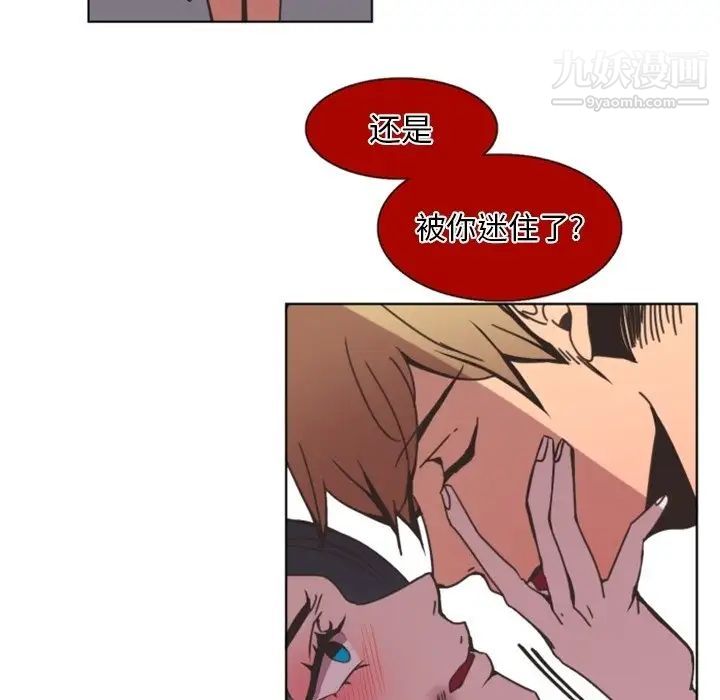 自带香气的男人第4话