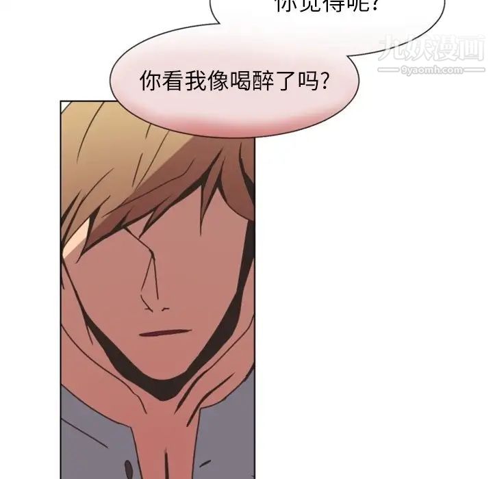 自带香气的男人第4话