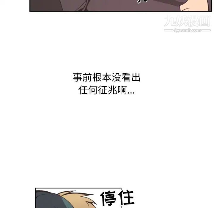 自带香气的男人第4话