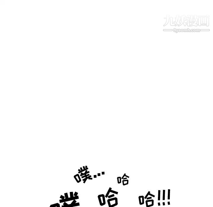 自带香气的男人第4话