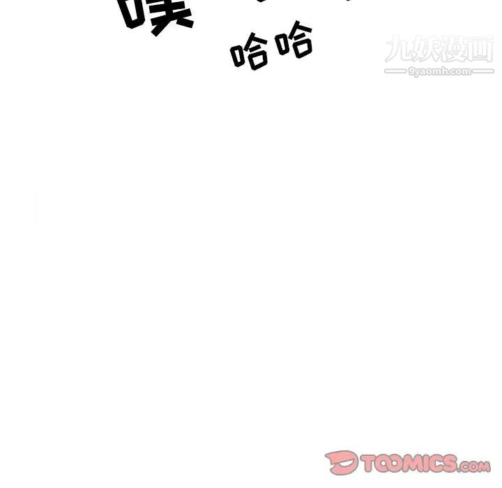 自带香气的男人第4话