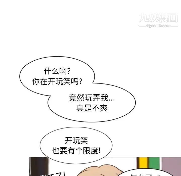 自带香气的男人第4话