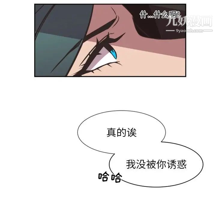 自带香气的男人第4话