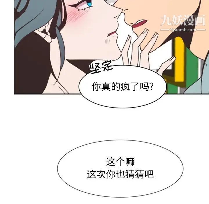 自带香气的男人第4话