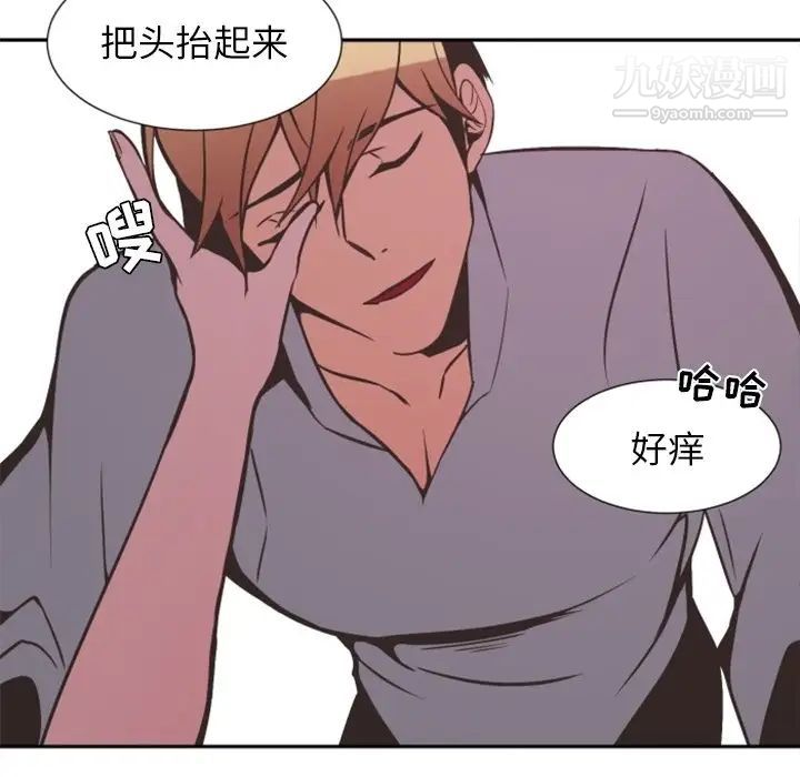 自带香气的男人第4话