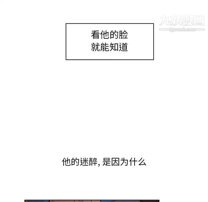 自带香气的男人第4话