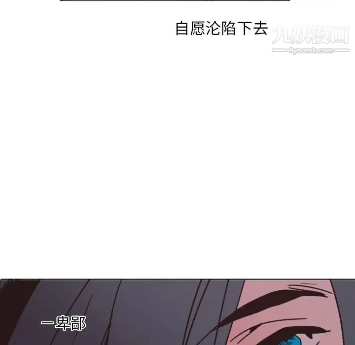 自带香气的男人第4话