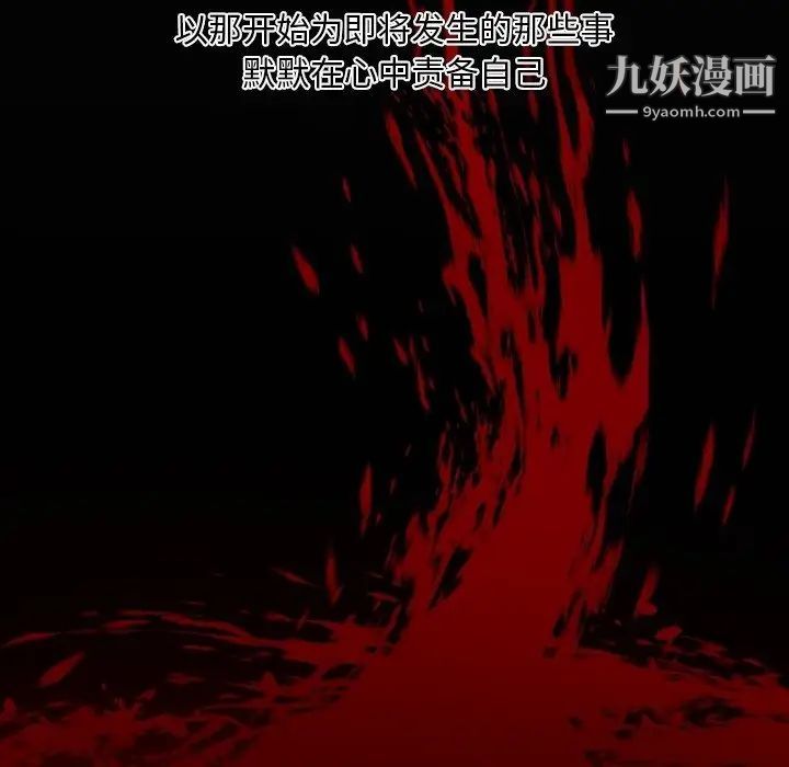 自带香气的男人第4话