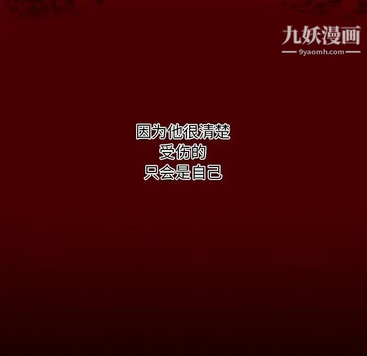 自带香气的男人第4话