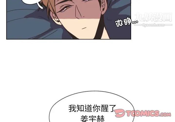 自带香气的男人第5话