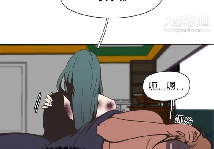 自带香气的男人第5话