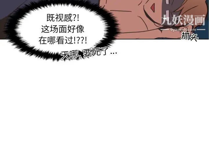 自带香气的男人第5话