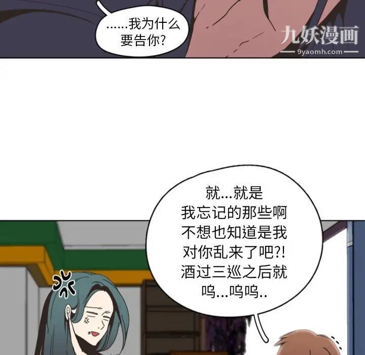 自带香气的男人第5话