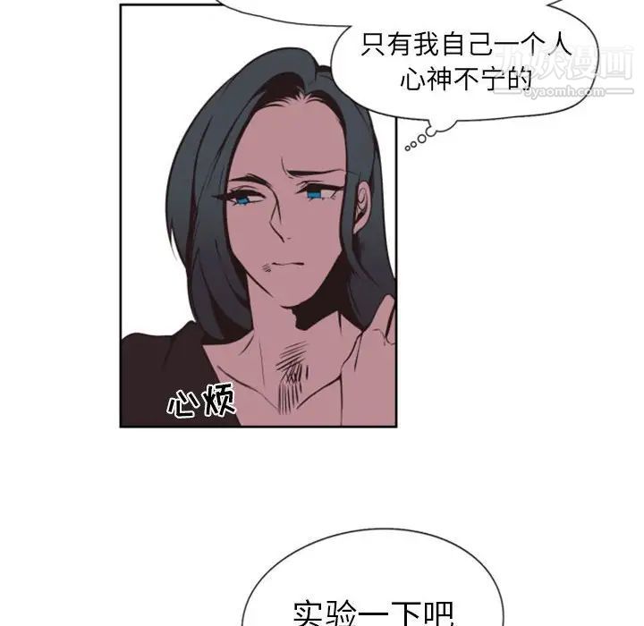 自带香气的男人第5话