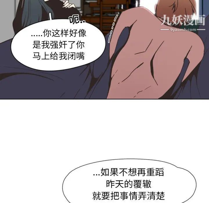 自带香气的男人第5话