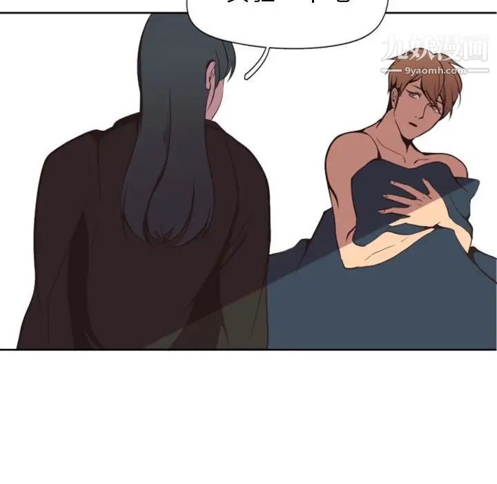 自带香气的男人第5话