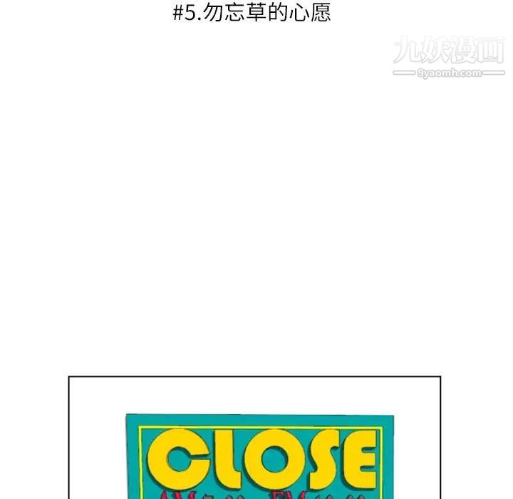 自带香气的男人第5话