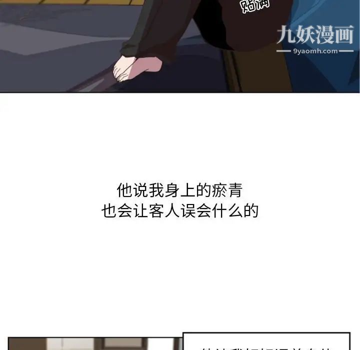 自带香气的男人第5话