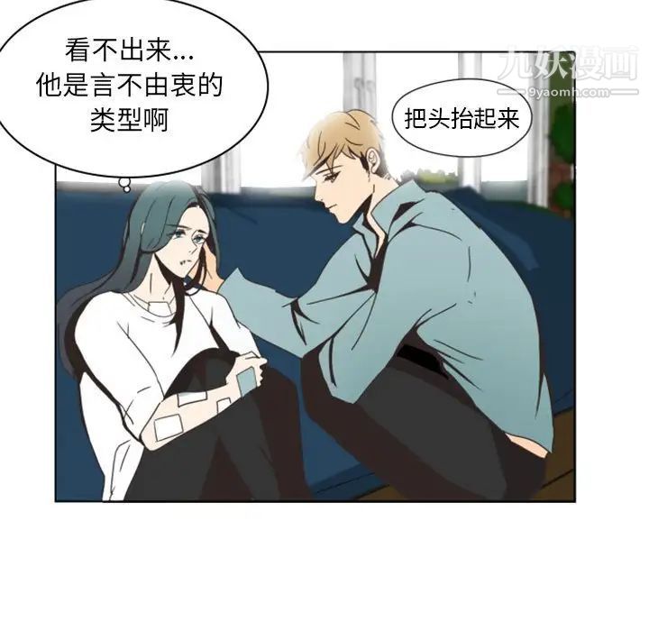 自带香气的男人第5话