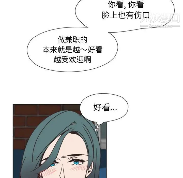 自带香气的男人第5话