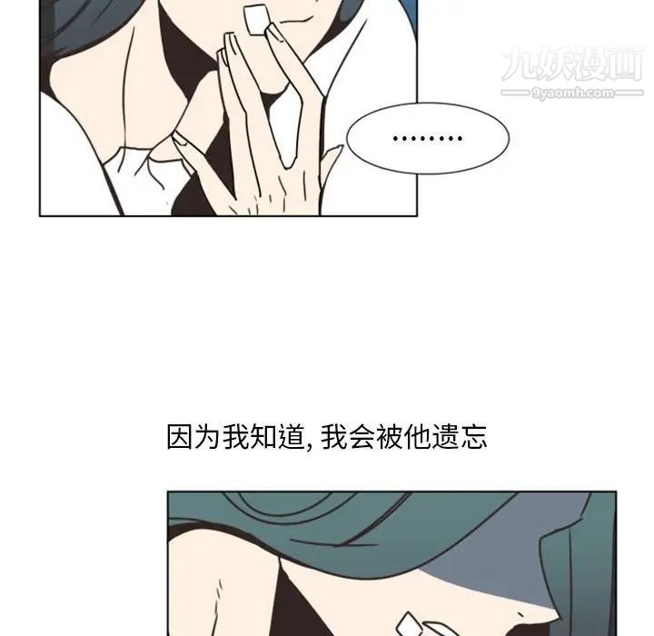 自带香气的男人第5话