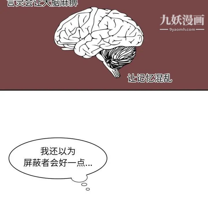 自带香气的男人第5话