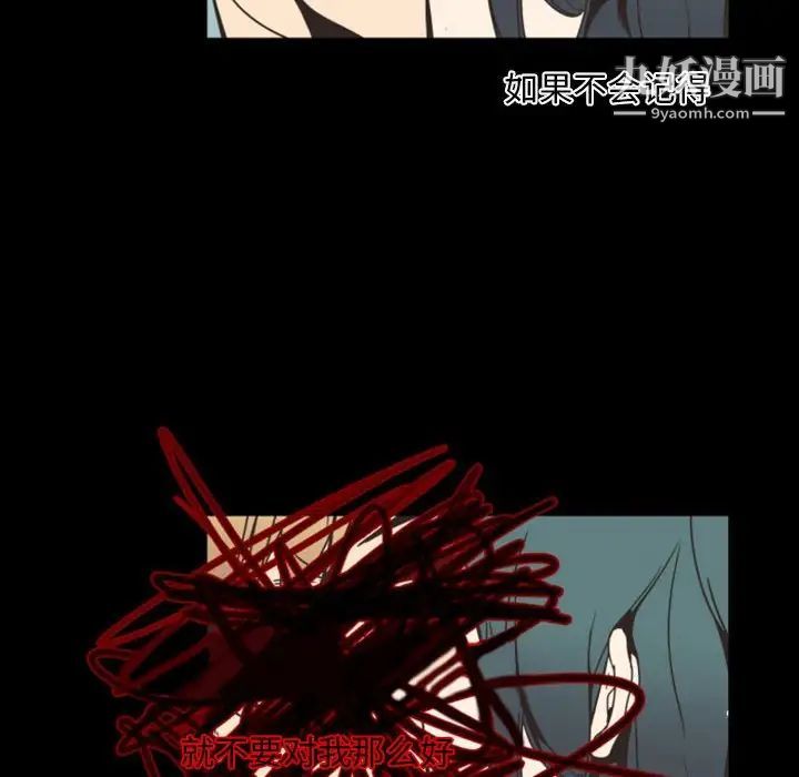 自带香气的男人第5话