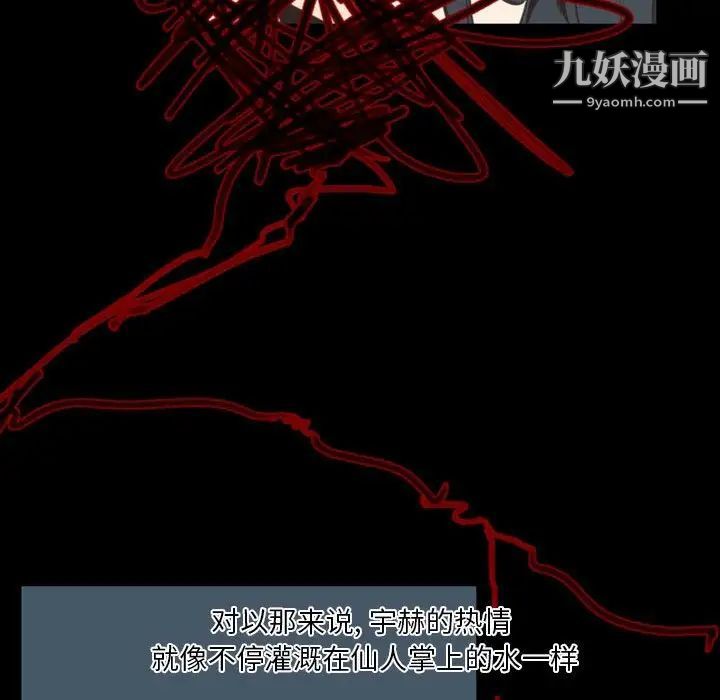 自带香气的男人第5话