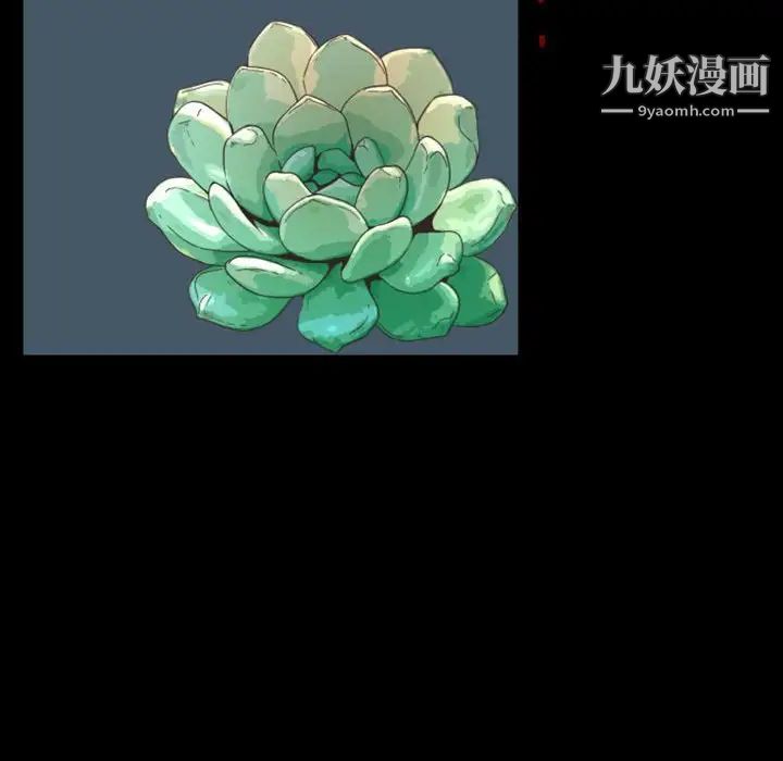 自带香气的男人第5话