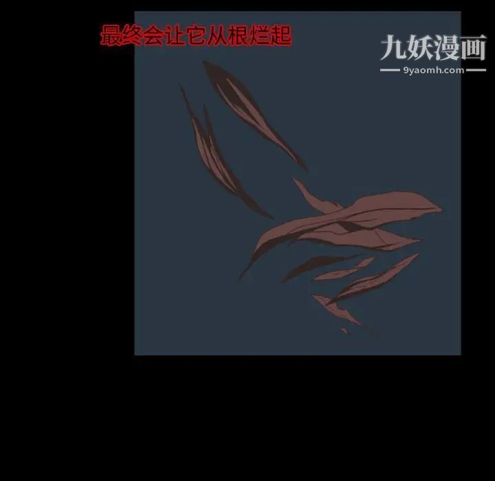 自带香气的男人第5话