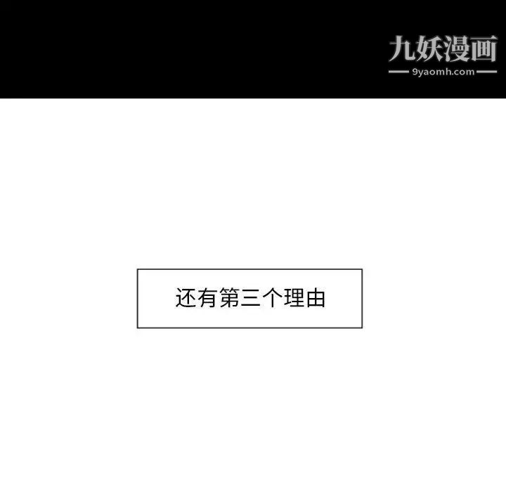 自带香气的男人第5话