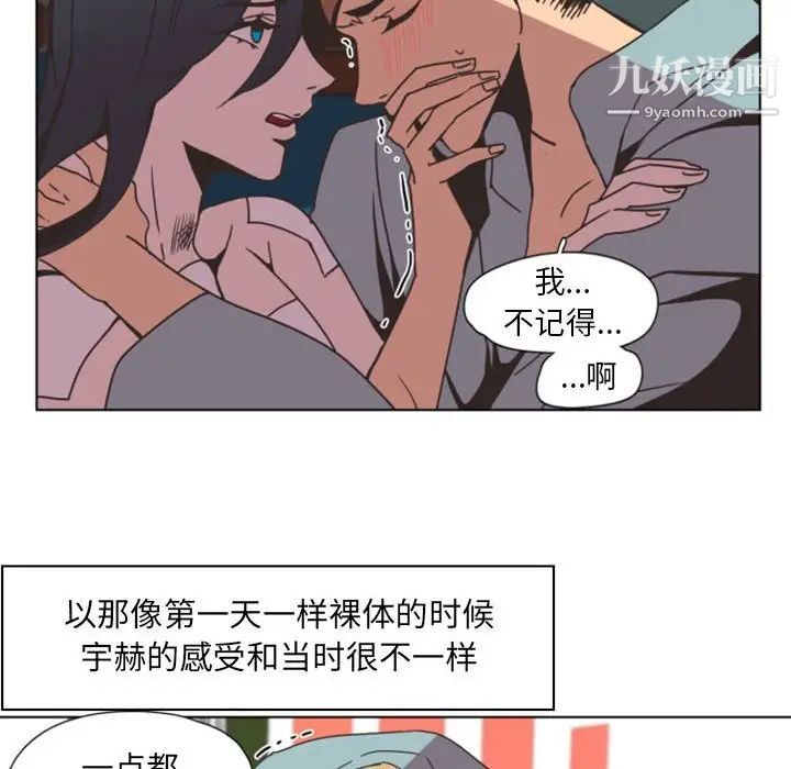 自带香气的男人第5话