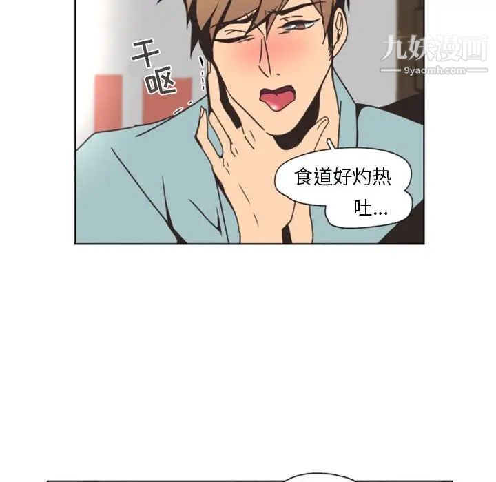 自带香气的男人第5话