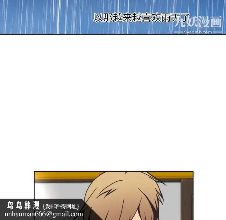 自带香气的男人第5话