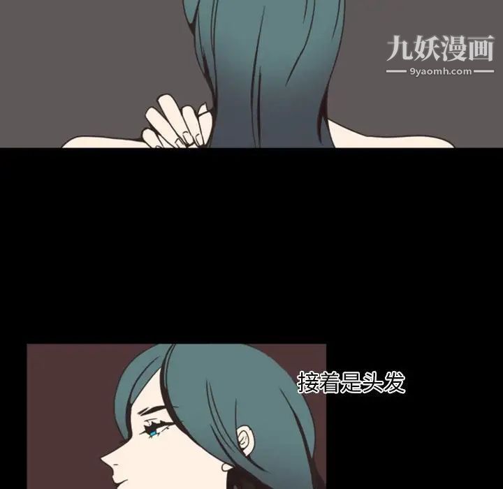 自带香气的男人第5话