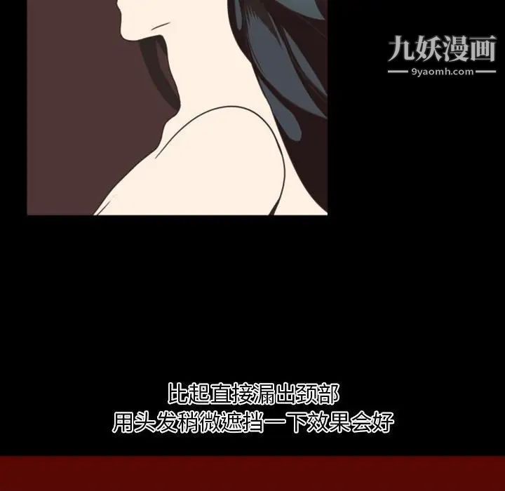 自带香气的男人第5话