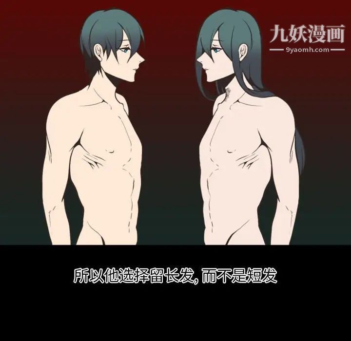 自带香气的男人第5话