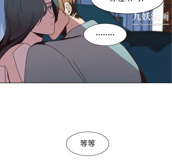 自带香气的男人第5话