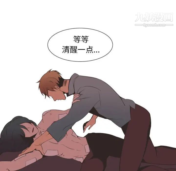 自带香气的男人第5话