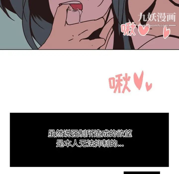 自带香气的男人第5话