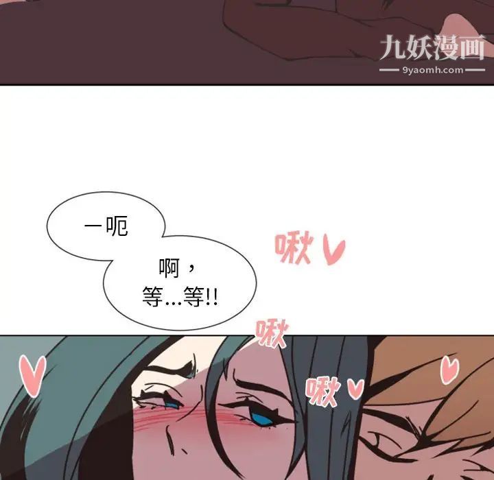 自带香气的男人第5话