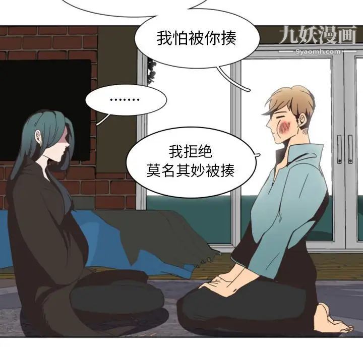 自带香气的男人第5话