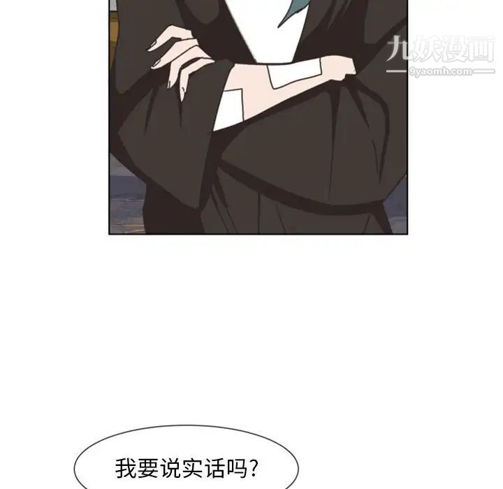 自带香气的男人第5话