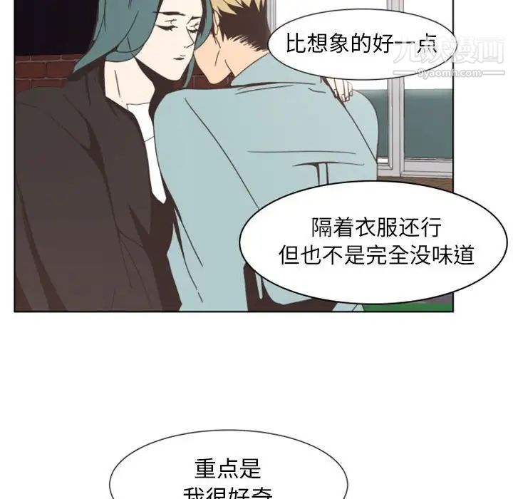 自带香气的男人第5话