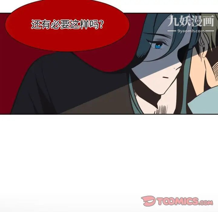 自带香气的男人第5话