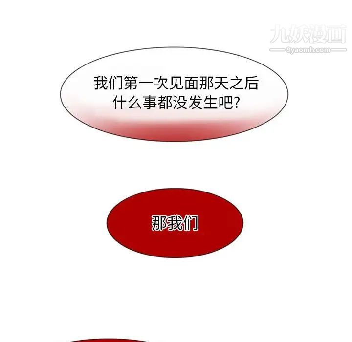 自带香气的男人第5话