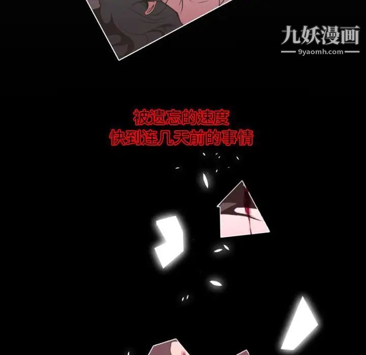 自带香气的男人第5话