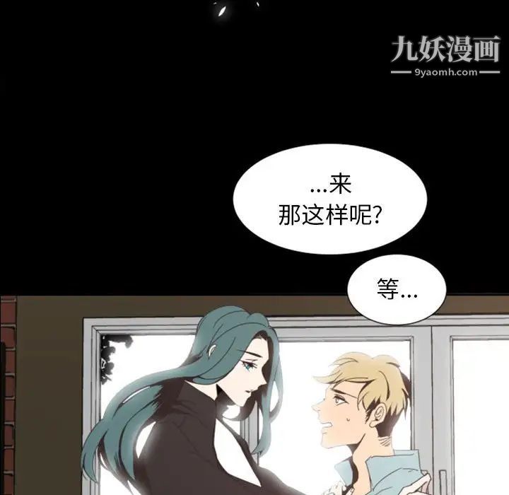 自带香气的男人第5话